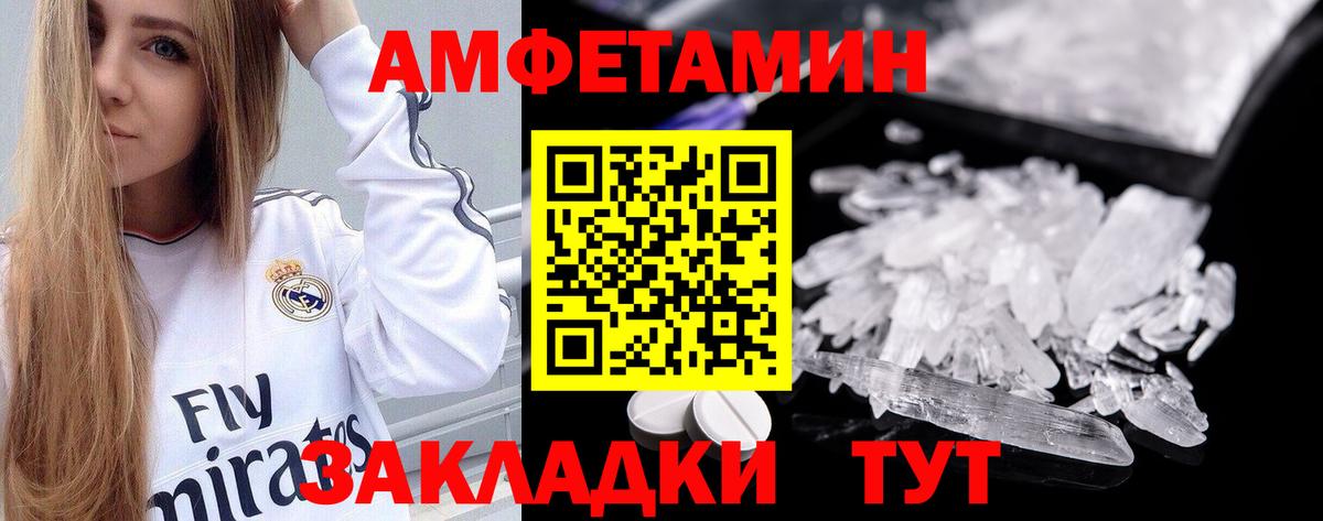 Горно-Алтайск  АМФ  Вход с VPN  Амфетамин 97% 
