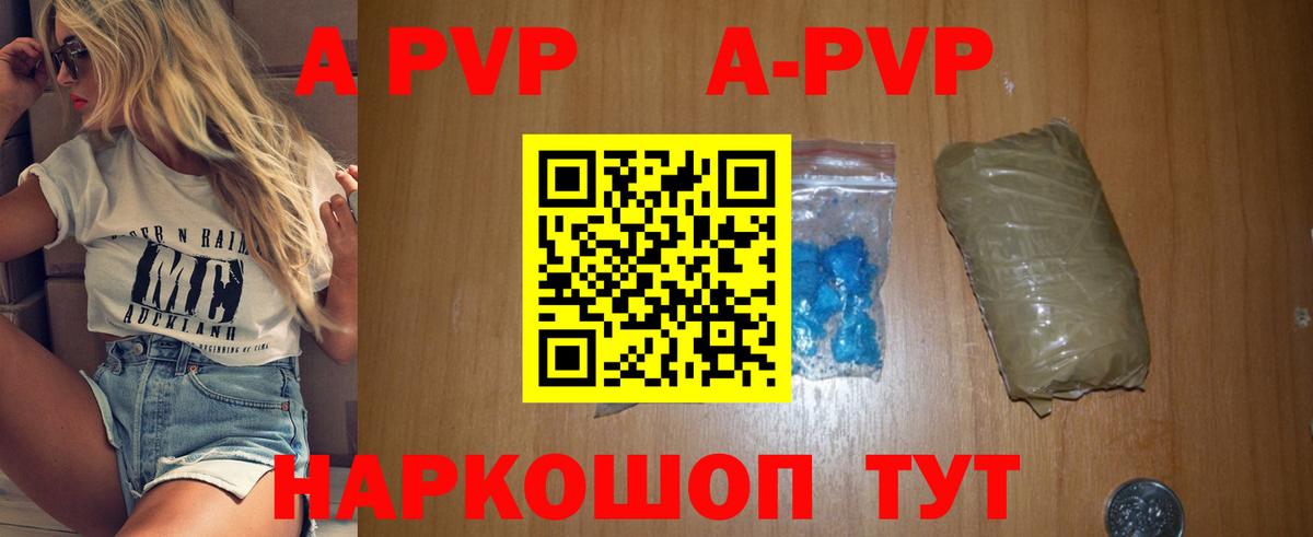 А ПВП  Вход с VPN  Alpha PVP Соль  Горно-Алтайск  Alpha-PVP крисы CK 