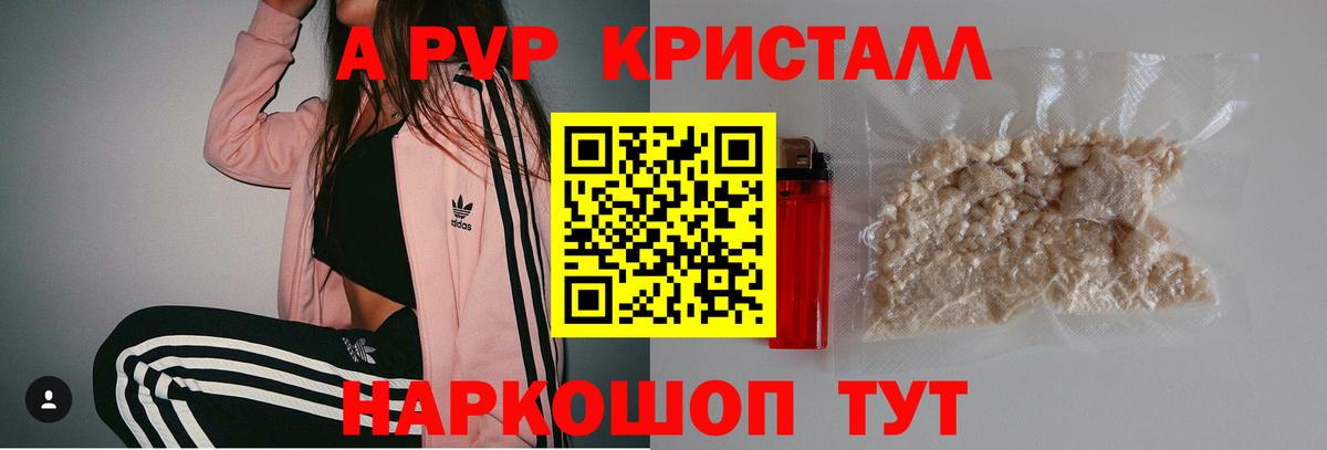 Alpha PVP VHQ Горно-Алтайск
