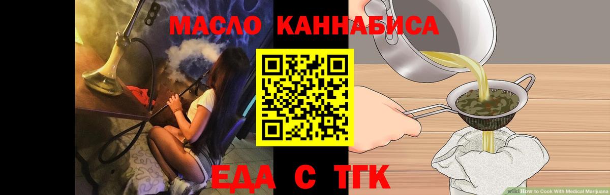 Горно-Алтайск  Cannafood марихуана  Вход с VPN 