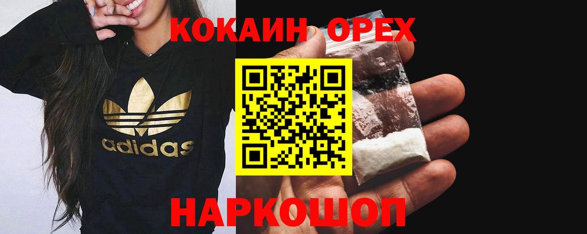 Cocaine Боливия  COCAIN  Горно-Алтайск  Вход с VPN  Кокаин Колумбийский 