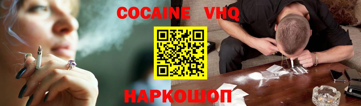 COCAIN Перу Горно-Алтайск