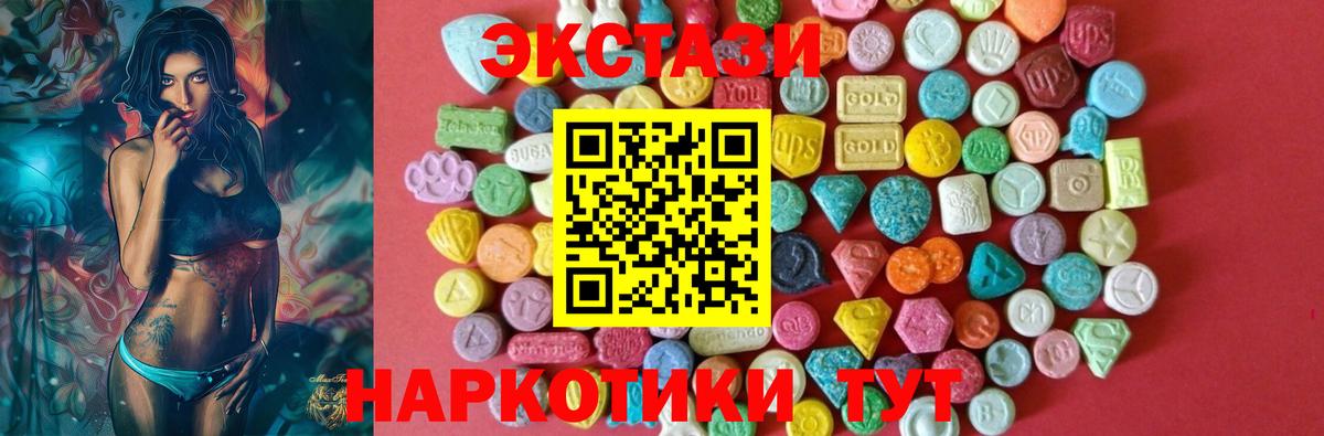 Ecstasy 99%  Экстази диски  Горно-Алтайск  ЭКСТАЗИ  продажа наркотиков  Вход с VPN 