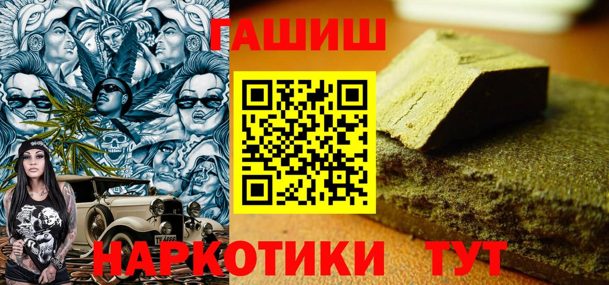 ГАШИШ индика сатива Горно-Алтайск