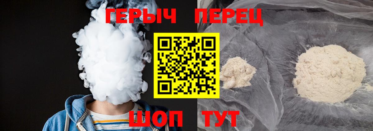 Героин Heroin  Вход с VPN  ГЕРОИН  Горно-Алтайск 