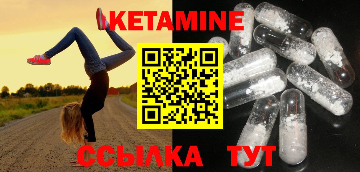 КЕТАМИН VHQ  Вход с VPN  КЕТАМИН VHQ  Горно-Алтайск 