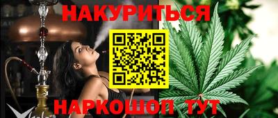 марихуана Иваново