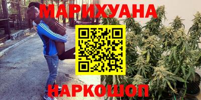 марихуана Иваново
