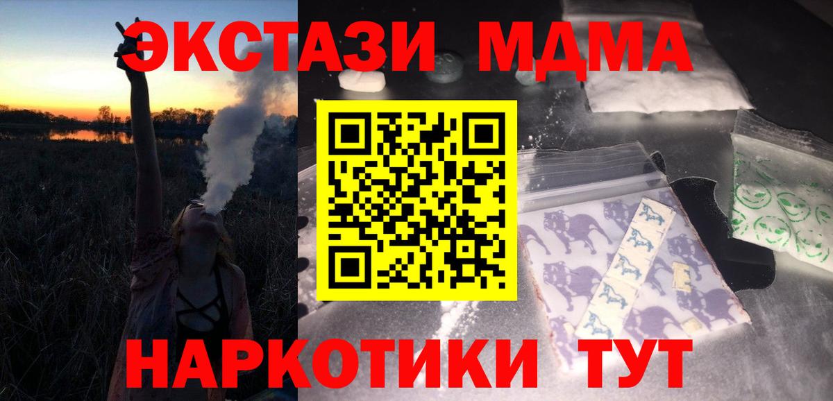 MDMA VHQ Горно-Алтайск