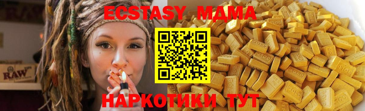 MDMA crystal  MDMA crystal  Вход с VPN  МДМА  Горно-Алтайск 