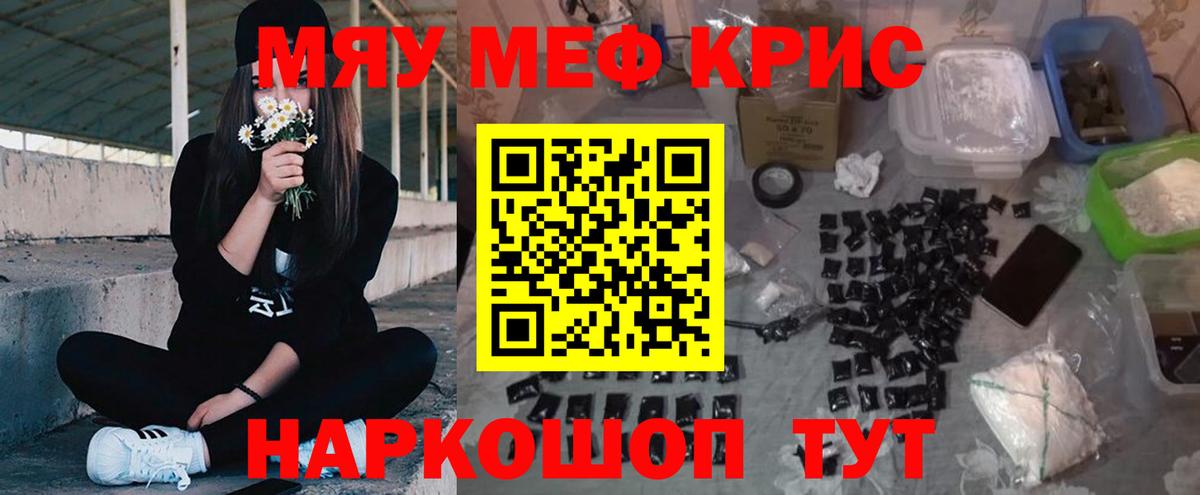МЕФ кристаллы Горно-Алтайск