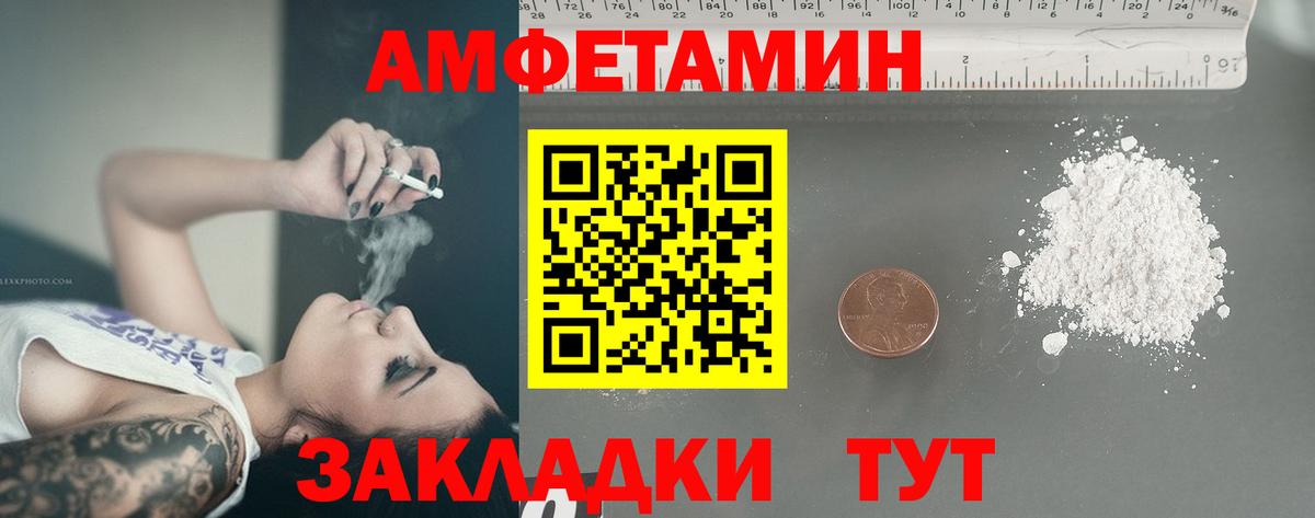 МЕТАМФЕТАМИН  Первитин винт  Вход с VPN  Горно-Алтайск 