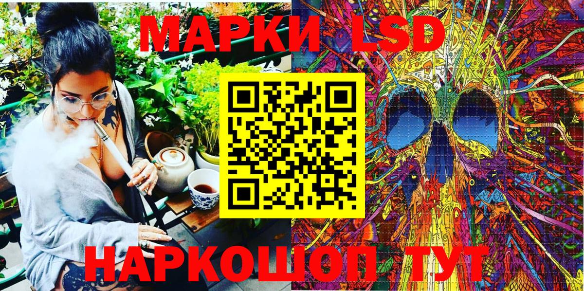 Горно-Алтайск  Марки NBOMe 1,5мг  Вход с VPN 