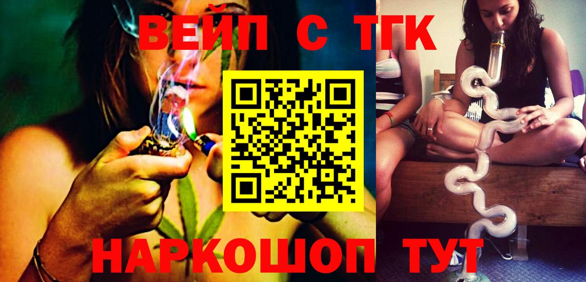 ТГК концентрат  как найти закладки  Вход с VPN  Горно-Алтайск  ссылка на мегу рабочий сайт  Дистиллят ТГК жижа 