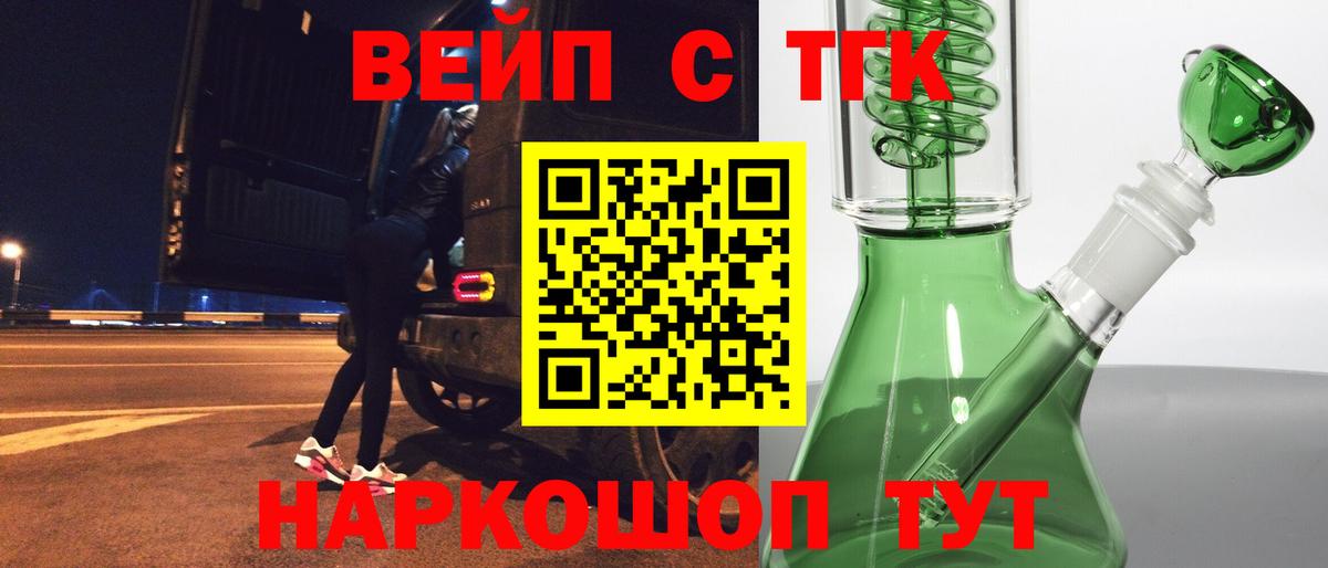 ТГК концентрат Горно-Алтайск